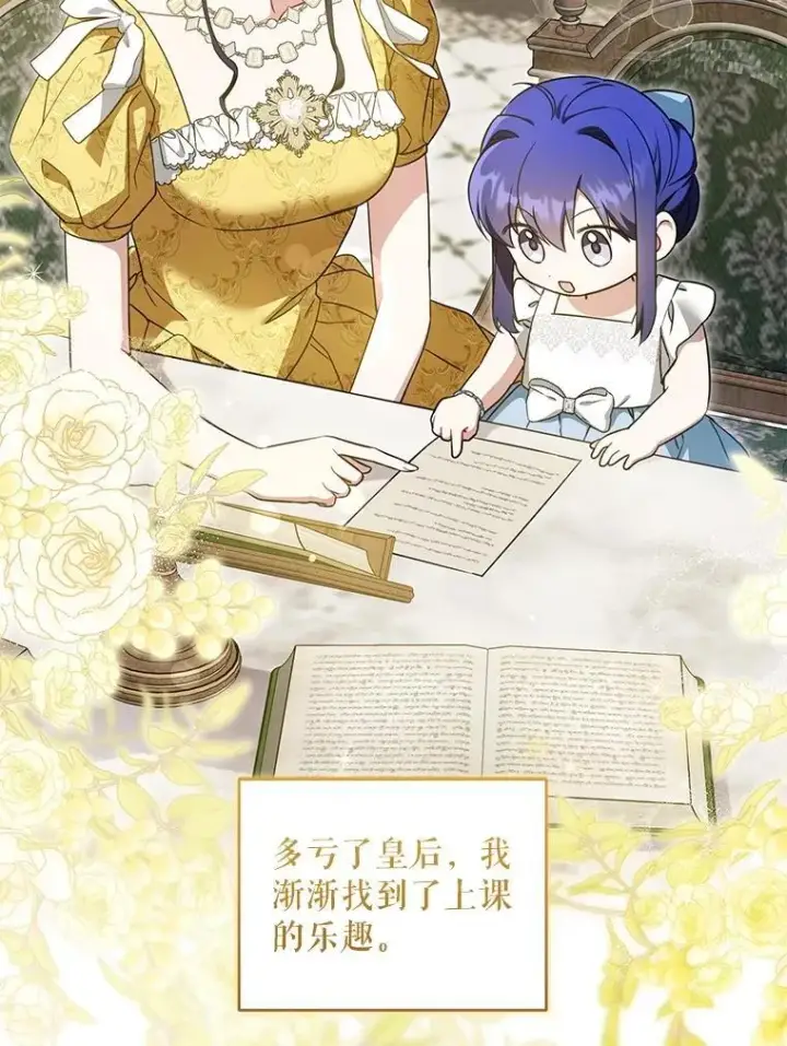 漫画《请给我奶嘴》81.护卫骑士第3张图