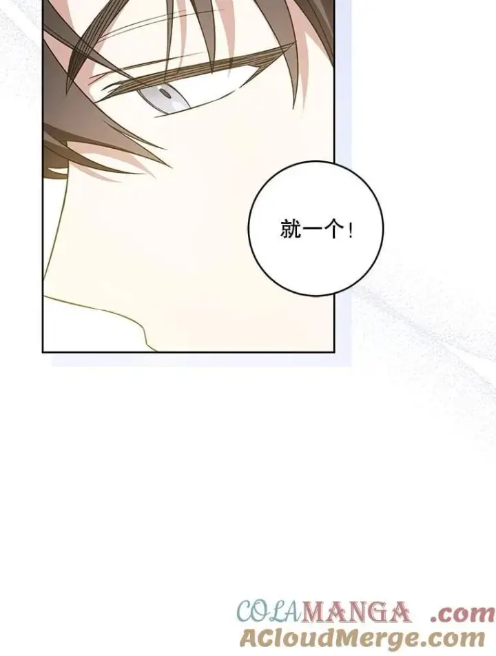 漫画《请给我奶嘴》81.护卫骑士第53张图