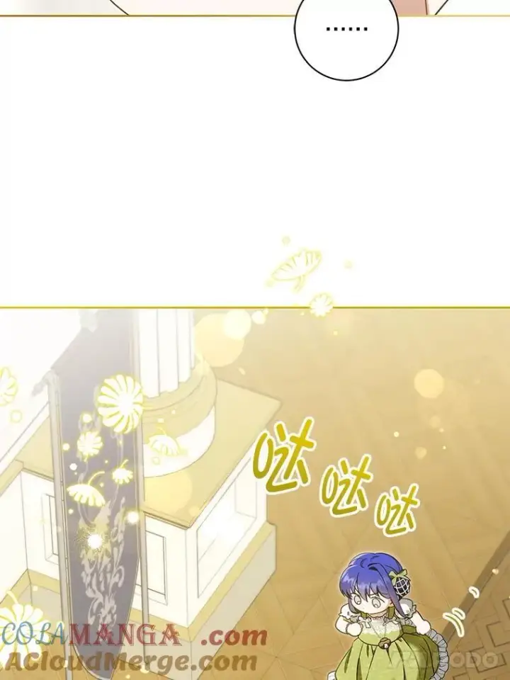 漫画《请给我奶嘴》81.护卫骑士第77张图