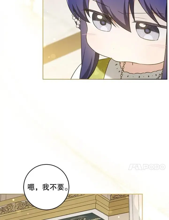 漫画《请给我奶嘴》82.越界第102张图