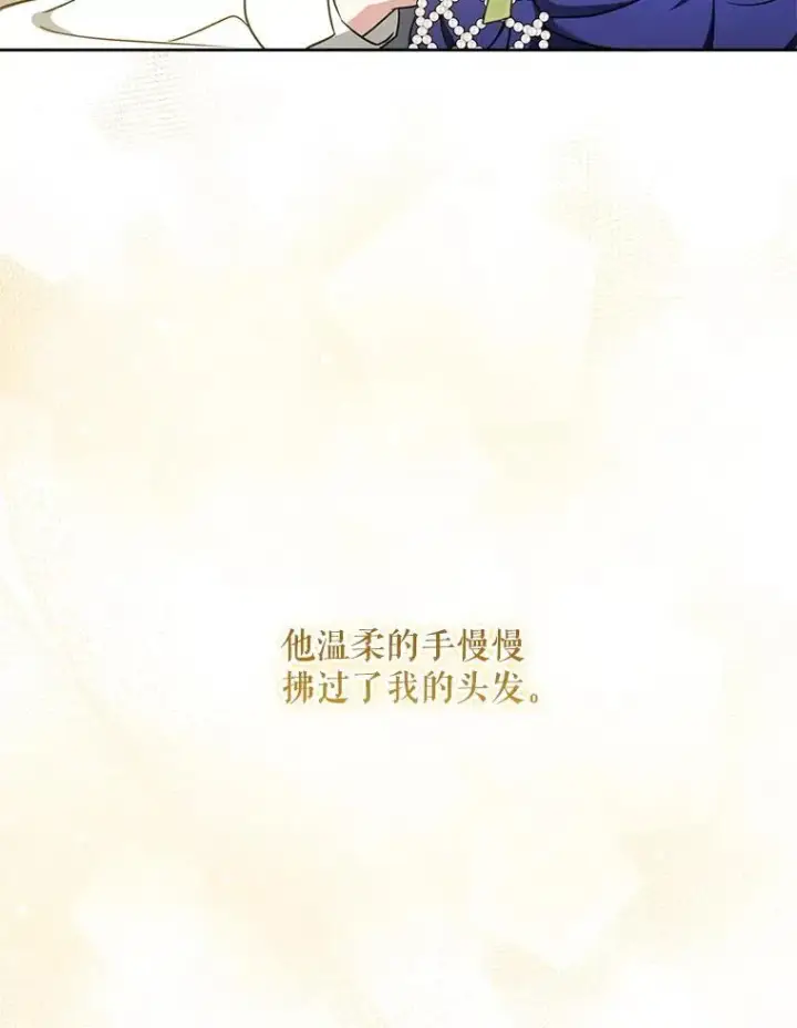 漫画《请给我奶嘴》82.越界第118张图