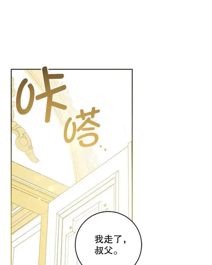 漫画《请给我奶嘴》82.越界第120张图