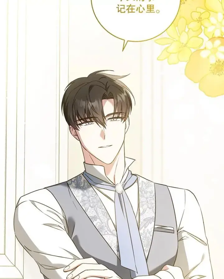 漫画《请给我奶嘴》82.越界第124张图
