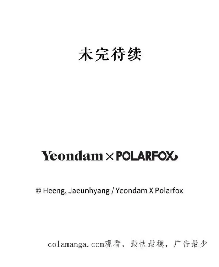 漫画《请给我奶嘴》82.越界第132张图