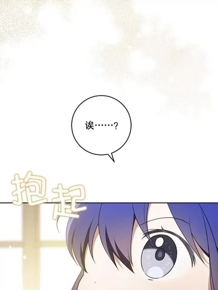 漫画《请给我奶嘴》82.越界第19张图