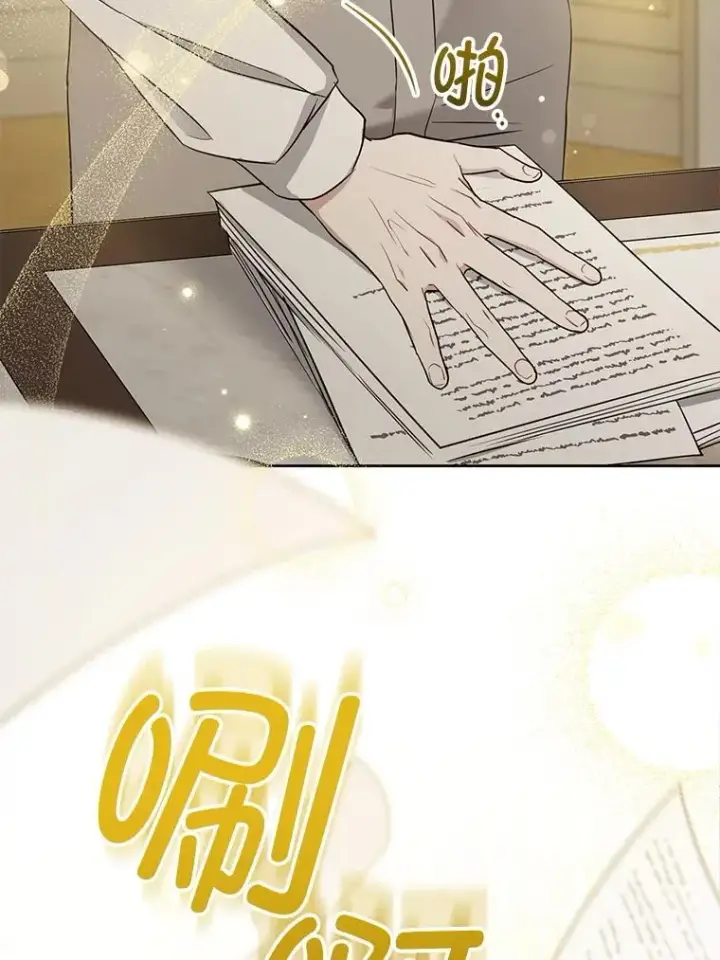 漫画《请给我奶嘴》82.越界第23张图
