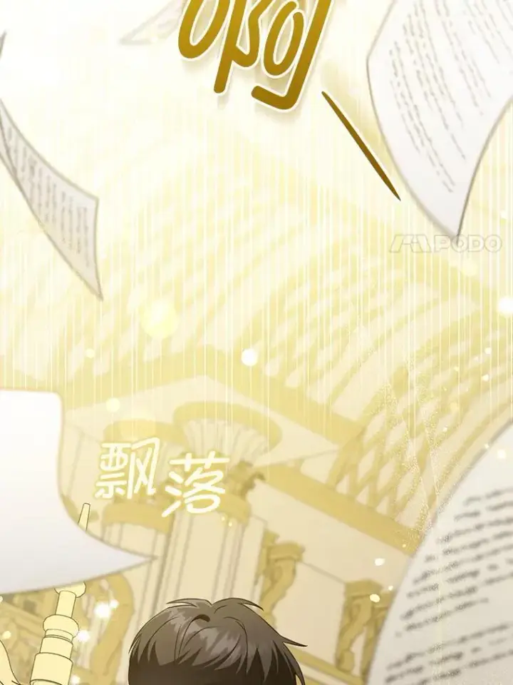 漫画《请给我奶嘴》82.越界第24张图