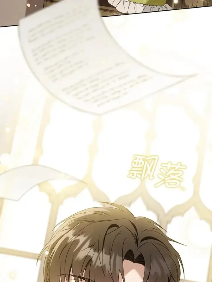 漫画《请给我奶嘴》82.越界第26张图