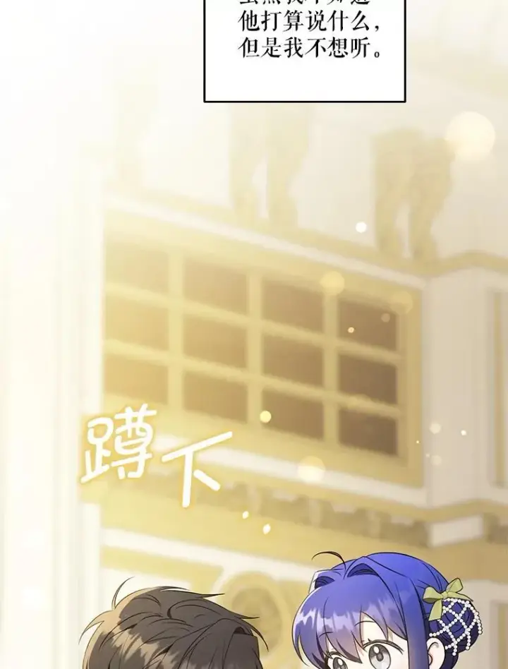 漫画《请给我奶嘴》82.越界第36张图