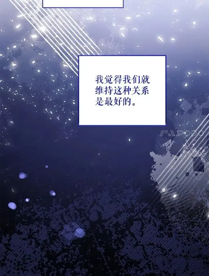 漫画《请给我奶嘴》82.越界第40张图