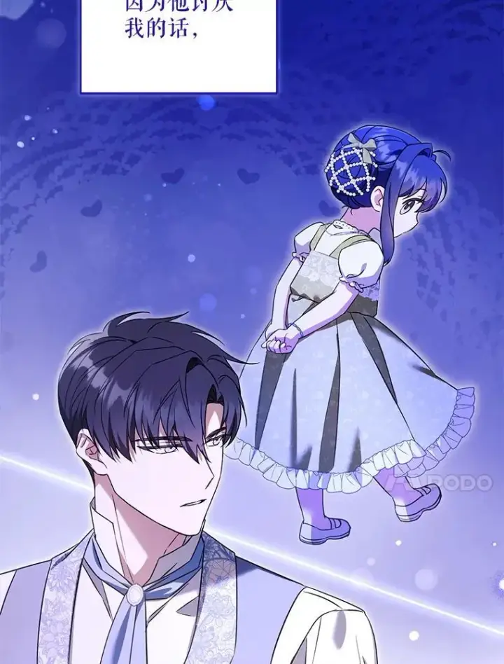 漫画《请给我奶嘴》82.越界第43张图