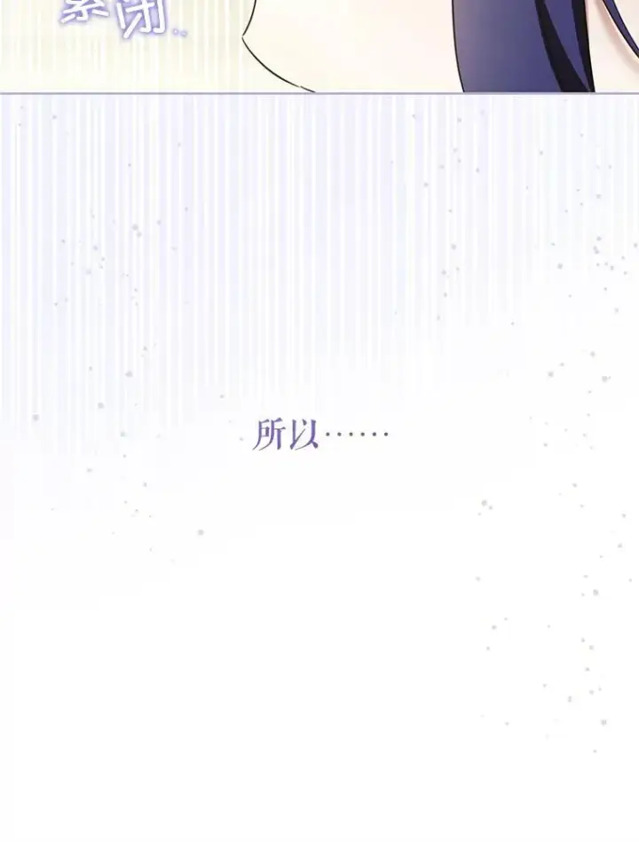 漫画《请给我奶嘴》82.越界第46张图
