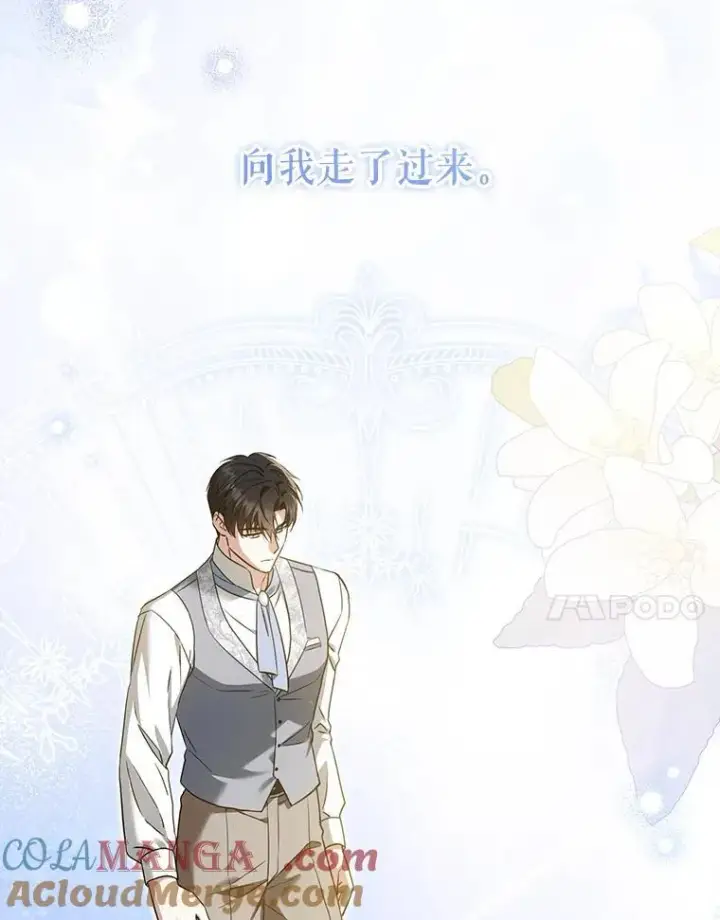 漫画《请给我奶嘴》82.越界第53张图