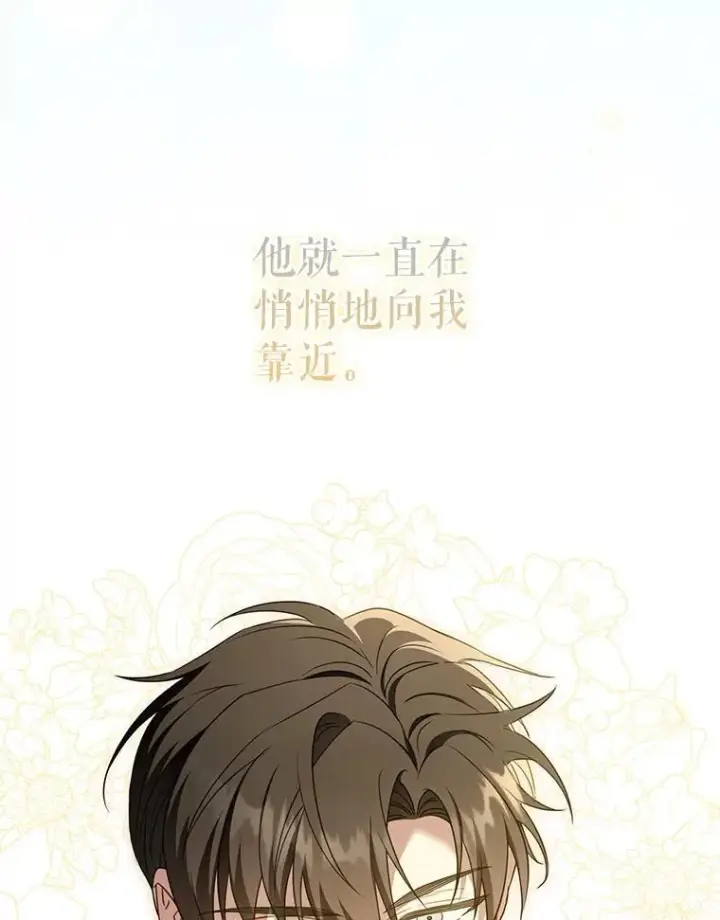 漫画《请给我奶嘴》82.越界第56张图