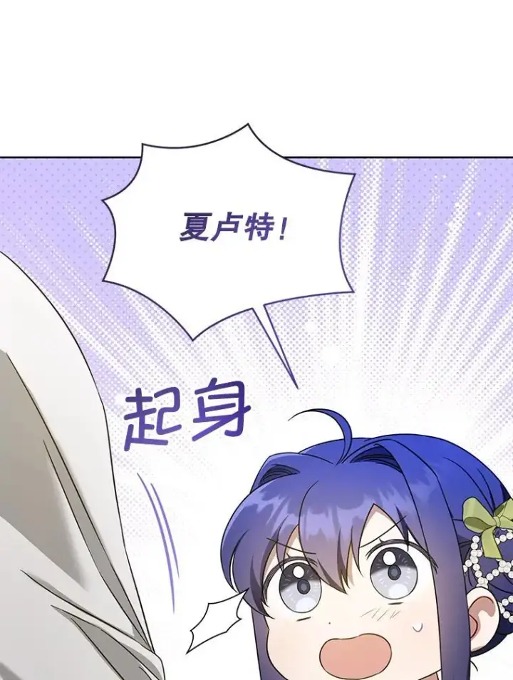 漫画《请给我奶嘴》82.越界第62张图