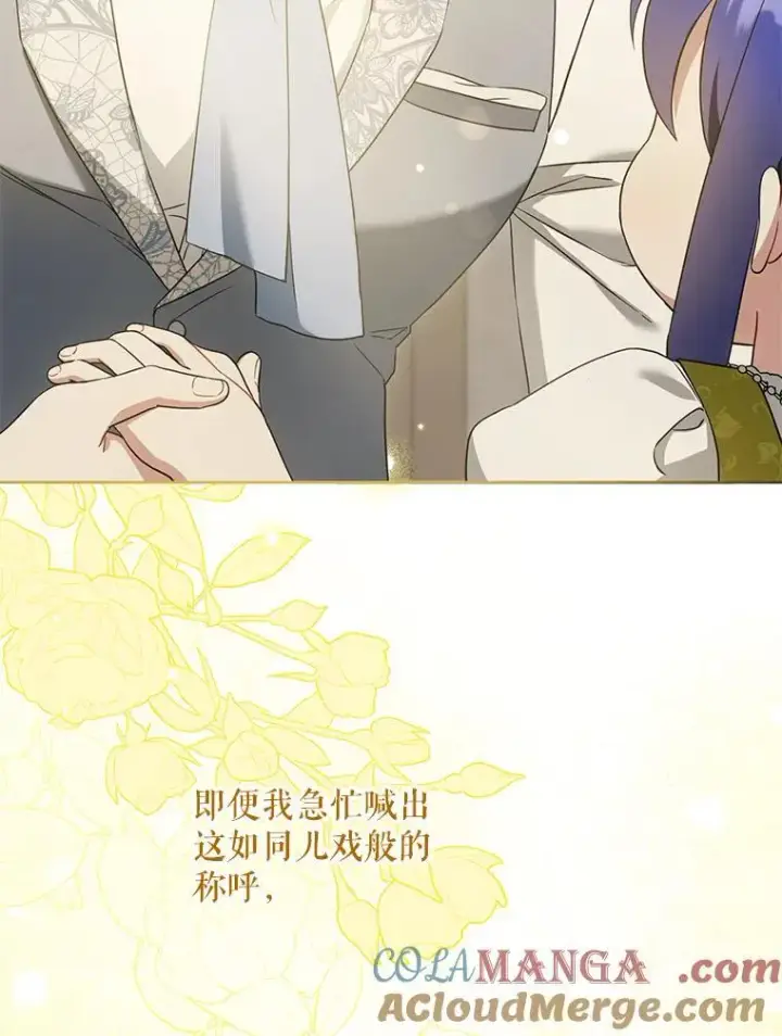 漫画《请给我奶嘴》82.越界第65张图