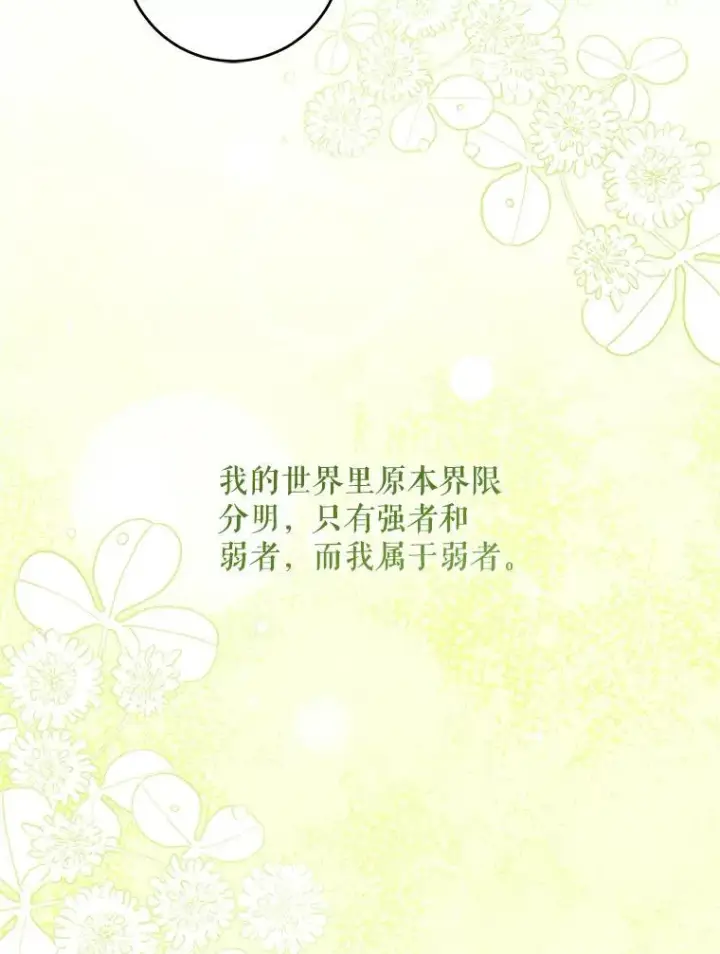 漫画《请给我奶嘴》82.越界第74张图