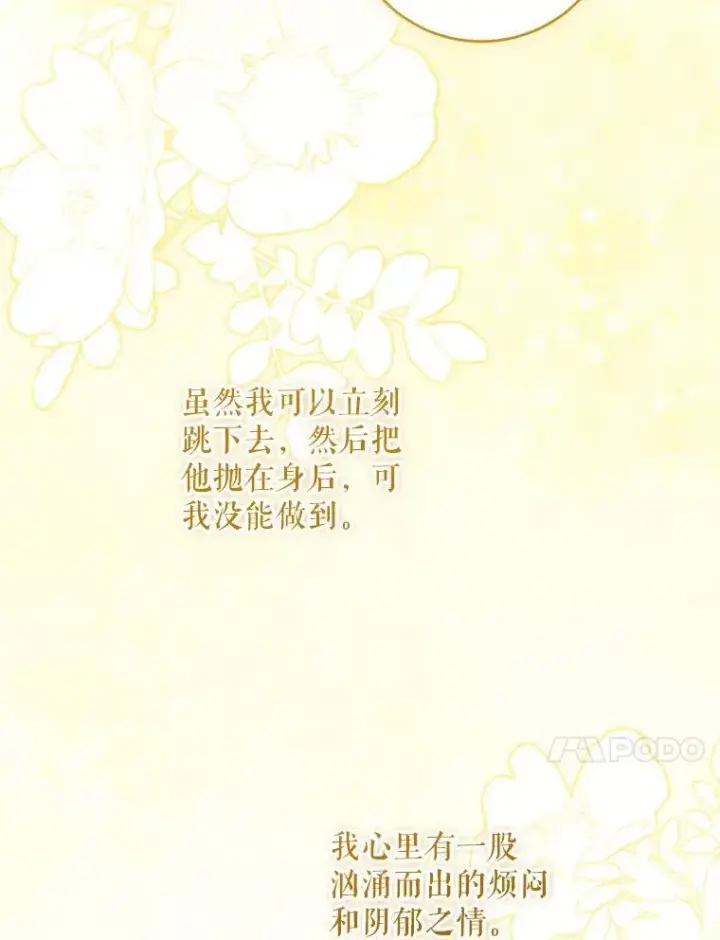 漫画《请给我奶嘴》82.越界第79张图