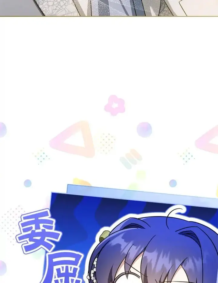 漫画《请给我奶嘴》82.越界第94张图