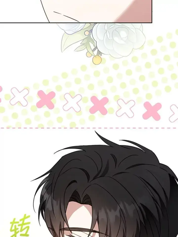 漫画《请给我奶嘴》83.迷宫游戏第100张图