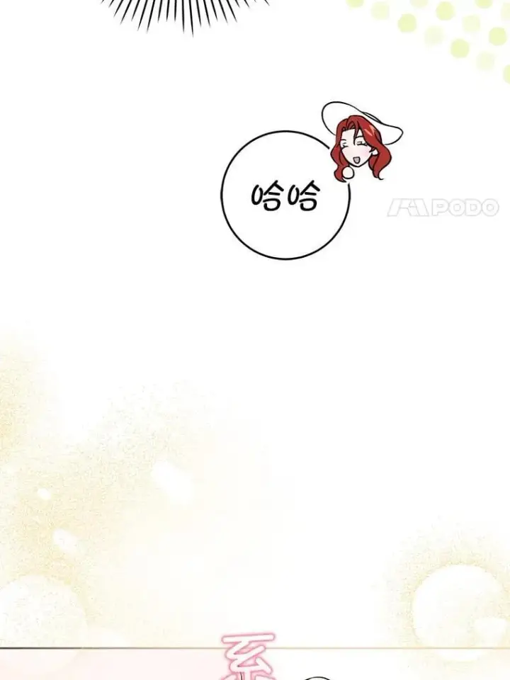 漫画《请给我奶嘴》83.迷宫游戏第102张图