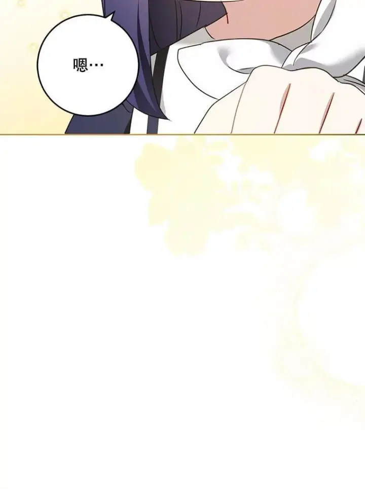 漫画《请给我奶嘴》83.迷宫游戏第107张图