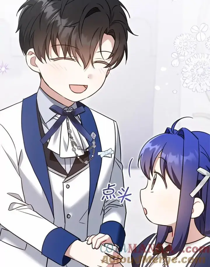 漫画《请给我奶嘴》83.迷宫游戏第109张图
