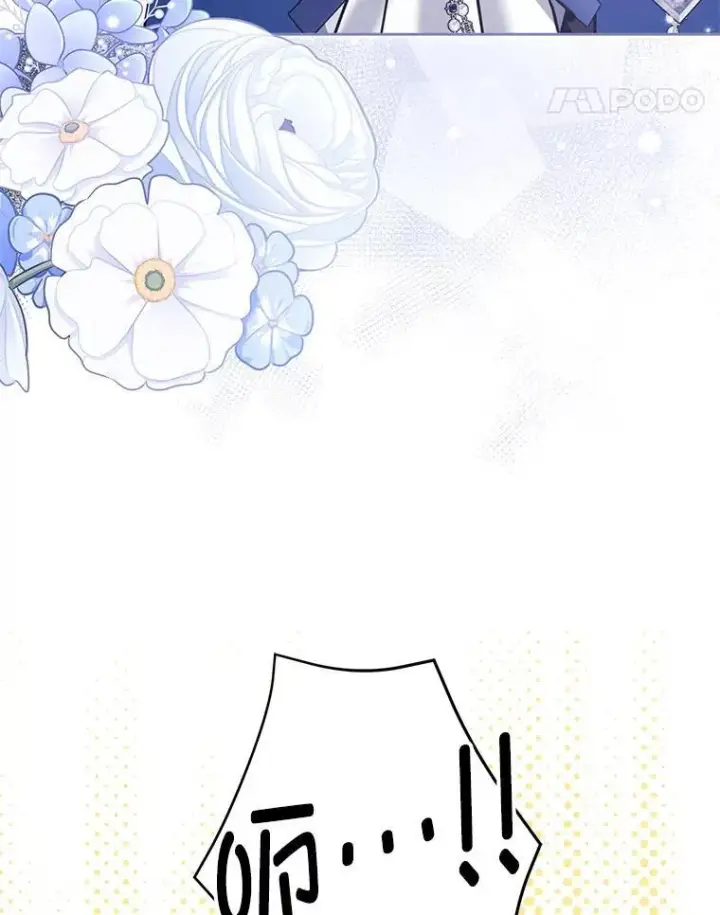 漫画《请给我奶嘴》83.迷宫游戏第112张图