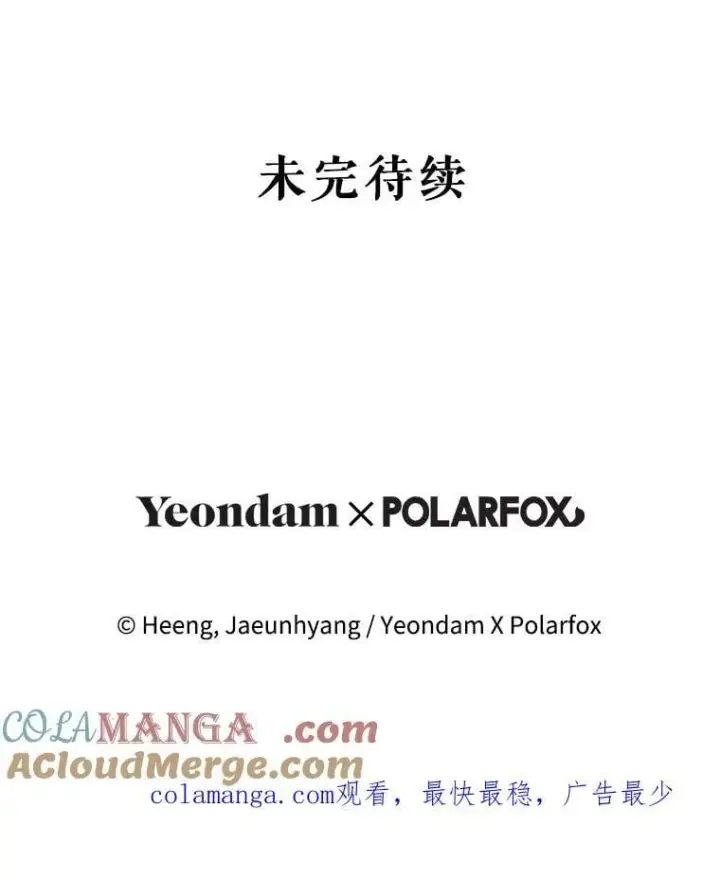 漫画《请给我奶嘴》83.迷宫游戏第117张图