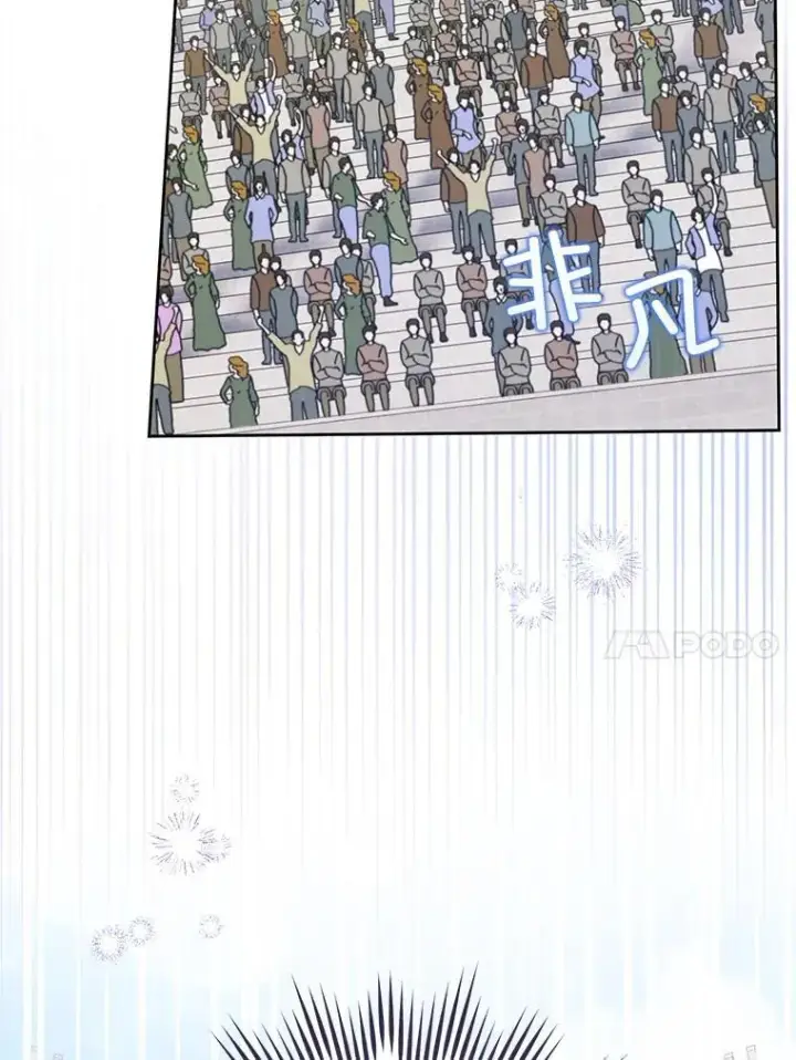 漫画《请给我奶嘴》83.迷宫游戏第14张图