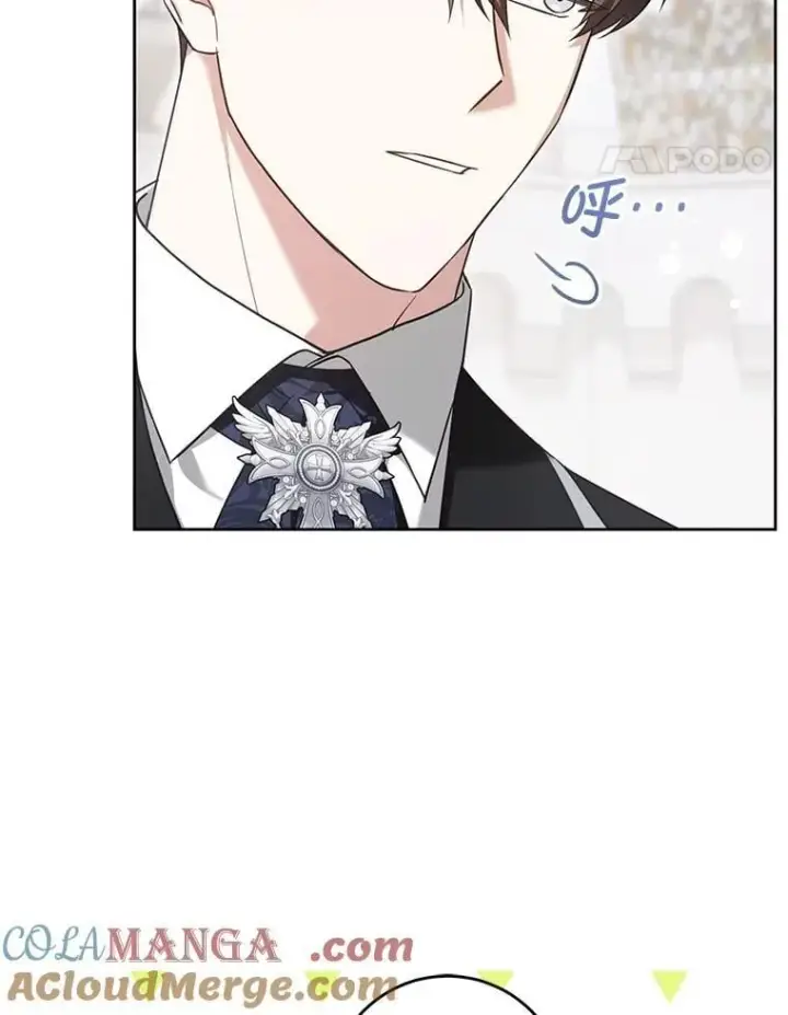 漫画《请给我奶嘴》83.迷宫游戏第21张图