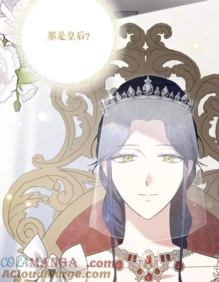 漫画《请给我奶嘴》83.迷宫游戏第25张图