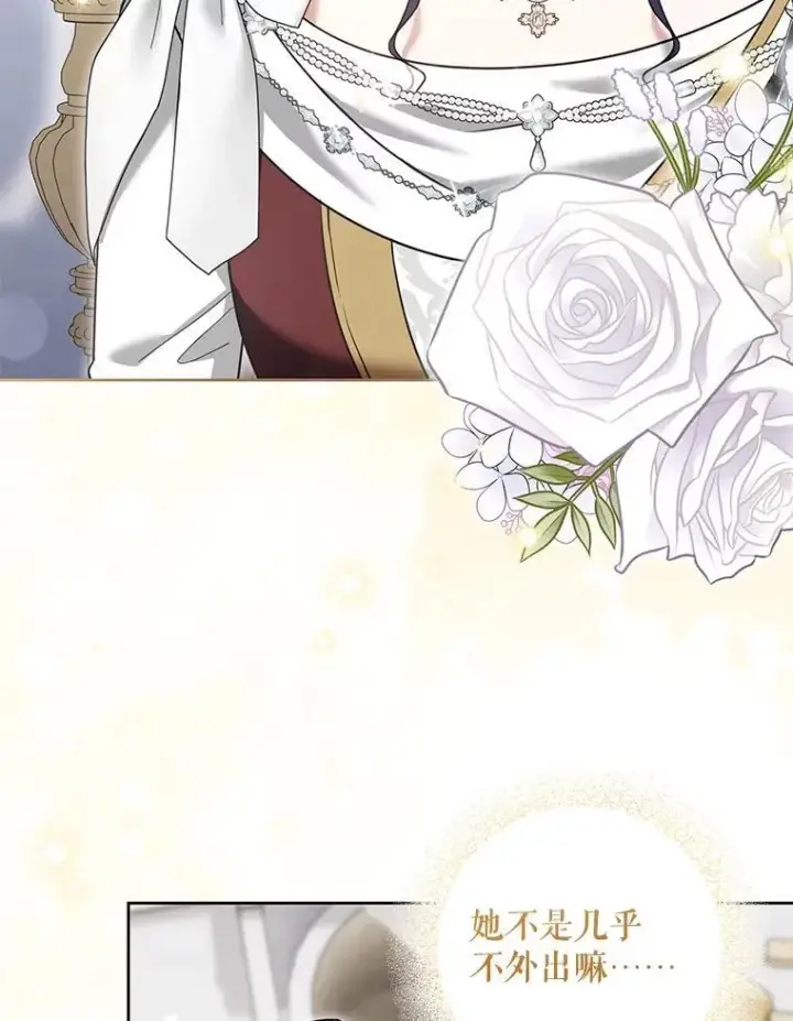 漫画《请给我奶嘴》83.迷宫游戏第26张图