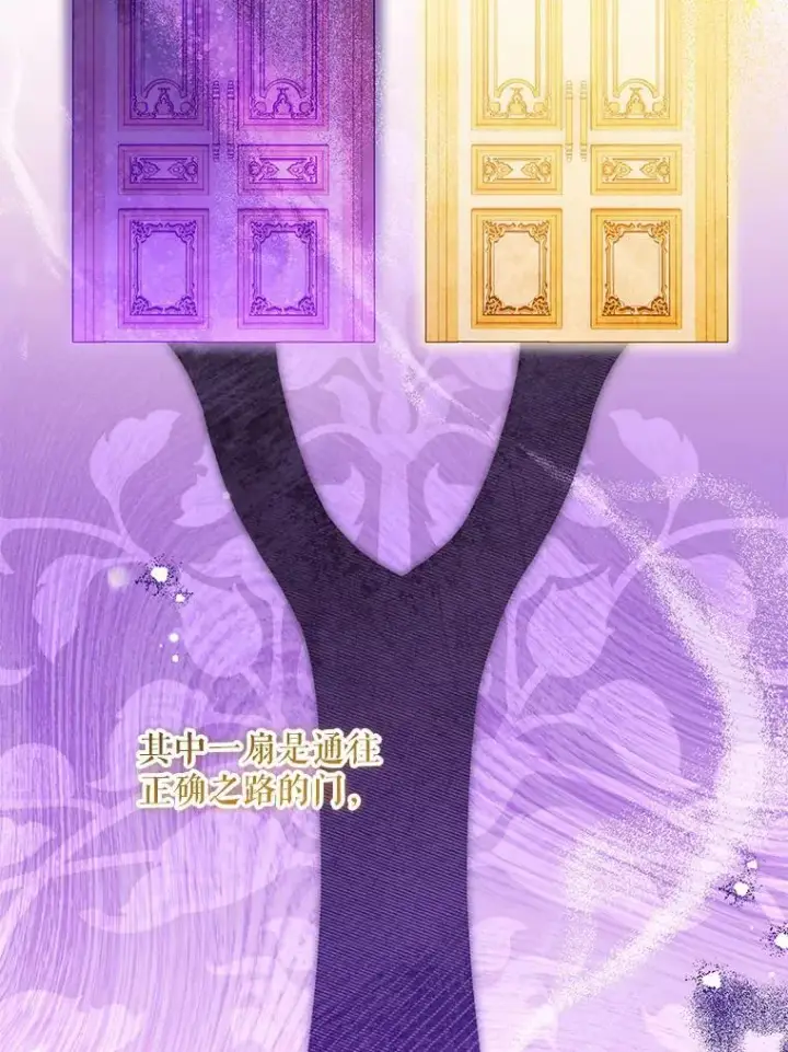 漫画《请给我奶嘴》83.迷宫游戏第39张图