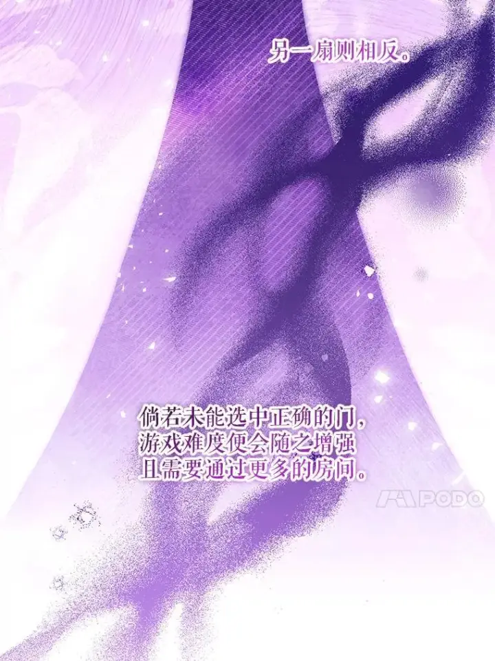 漫画《请给我奶嘴》83.迷宫游戏第40张图
