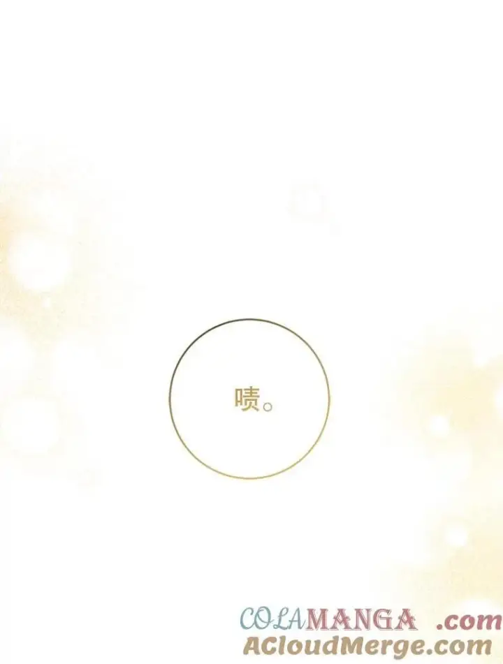 漫画《请给我奶嘴》83.迷宫游戏第53张图