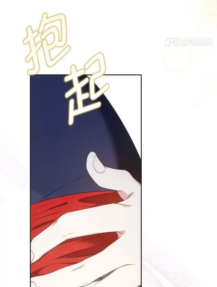 漫画《请给我奶嘴》83.迷宫游戏第54张图