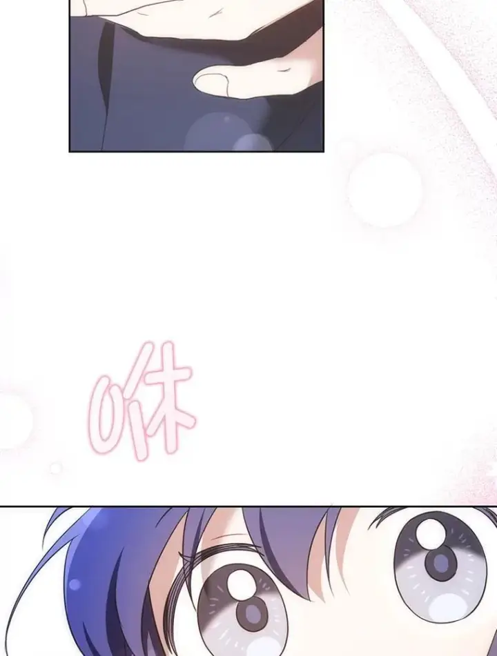 漫画《请给我奶嘴》83.迷宫游戏第55张图