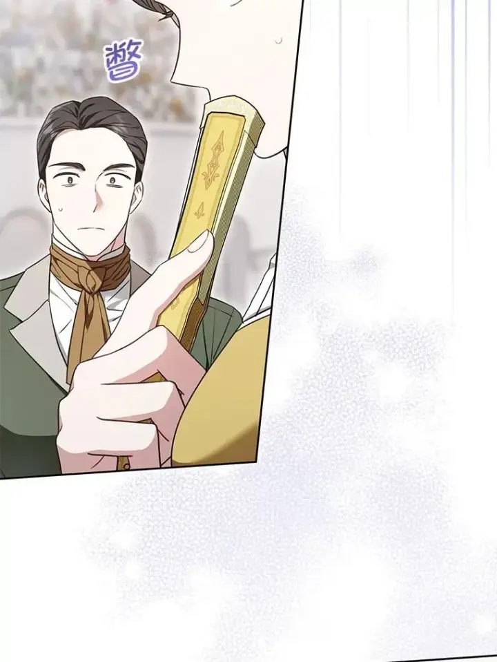 漫画《请给我奶嘴》83.迷宫游戏第6张图