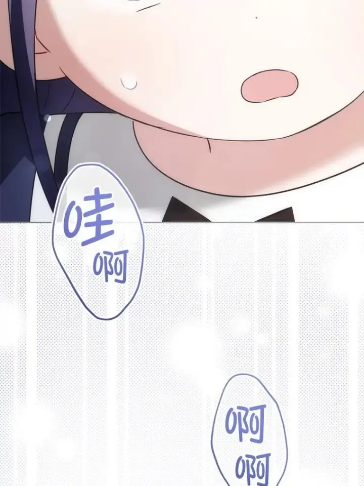 漫画《请给我奶嘴》83.迷宫游戏第64张图