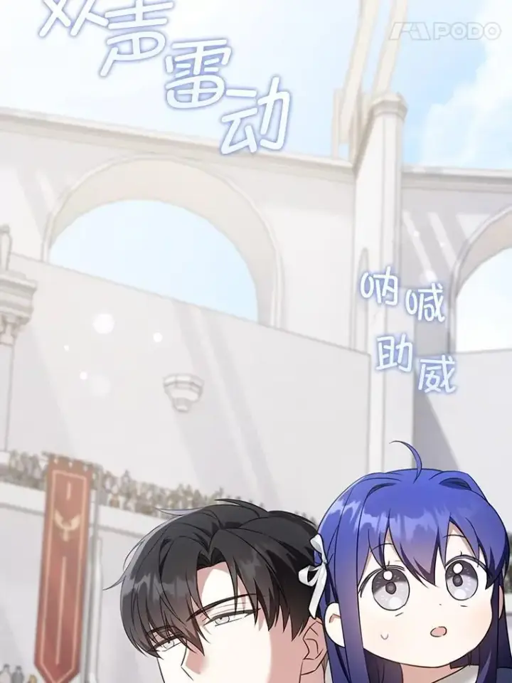 漫画《请给我奶嘴》83.迷宫游戏第67张图