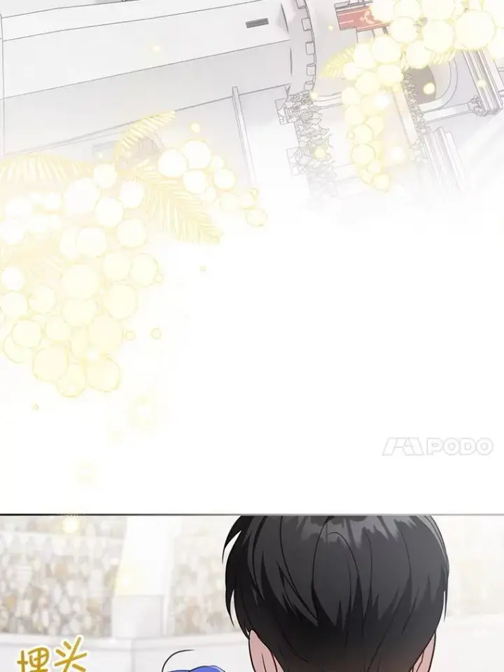 漫画《请给我奶嘴》83.迷宫游戏第76张图