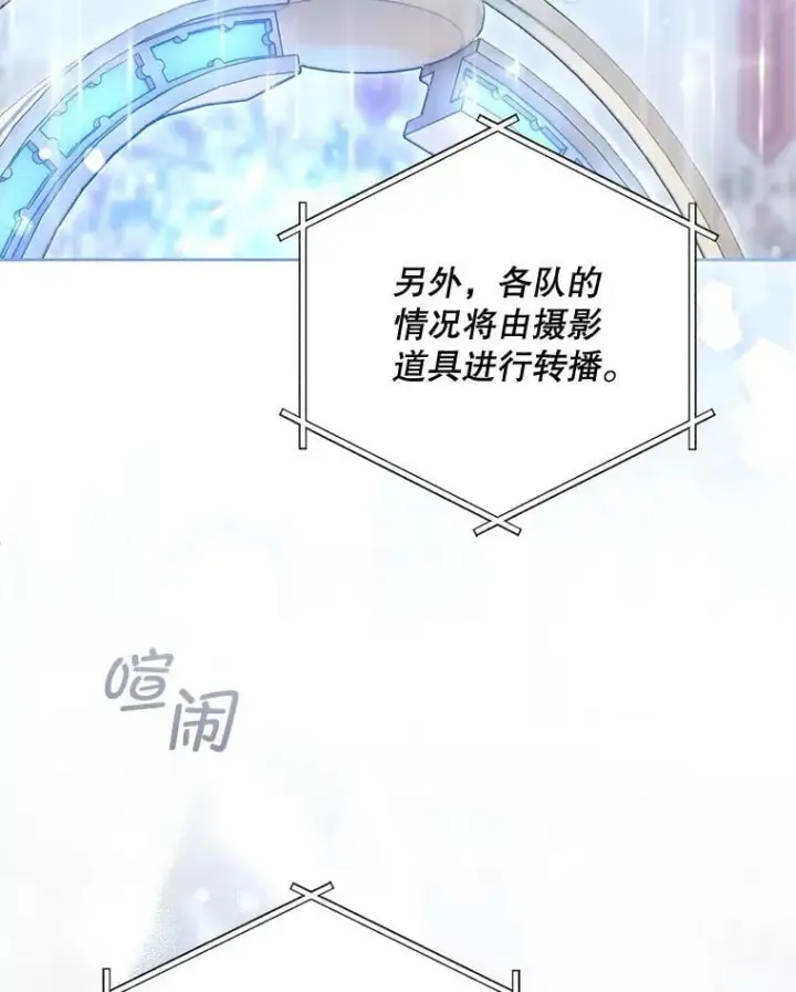 漫画《请给我奶嘴》84.粉兔子第10张图
