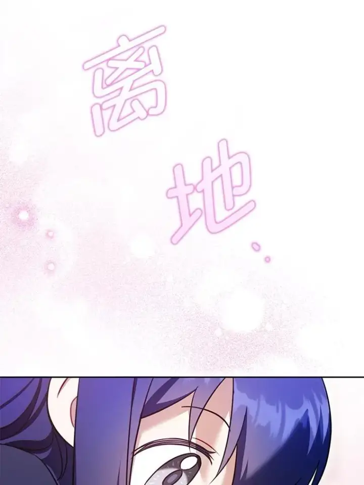 漫画《请给我奶嘴》84.粉兔子第102张图
