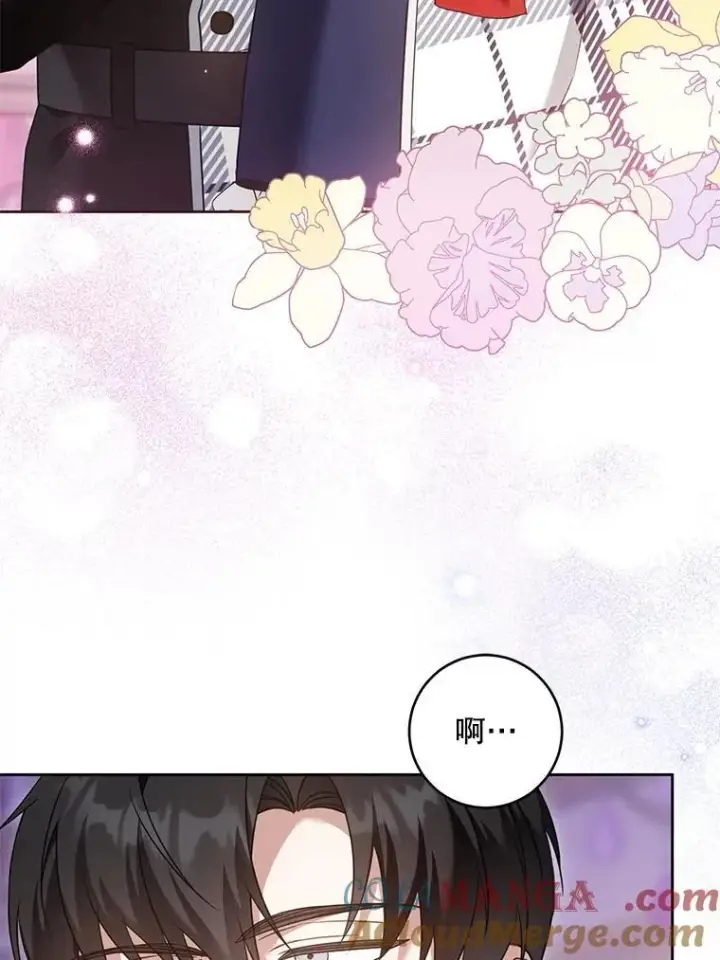 漫画《请给我奶嘴》84.粉兔子第105张图