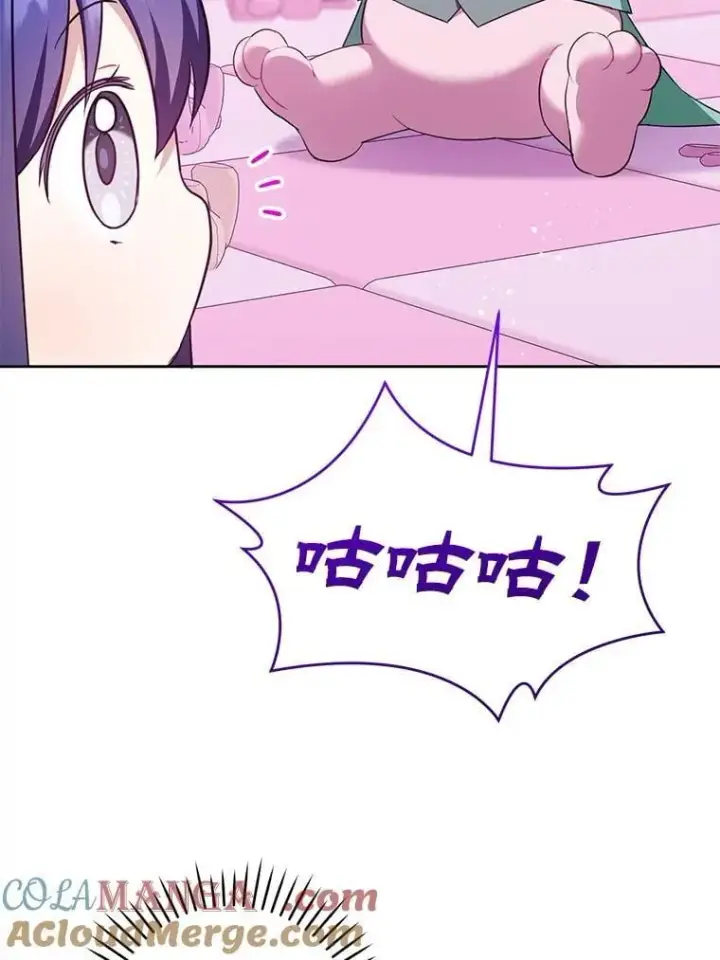 漫画《请给我奶嘴》84.粉兔子第109张图