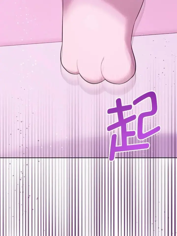 漫画《请给我奶嘴》84.粉兔子第114张图