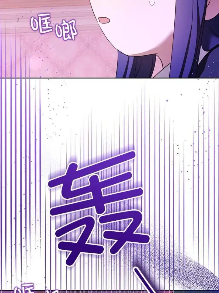 漫画《请给我奶嘴》84.粉兔子第118张图