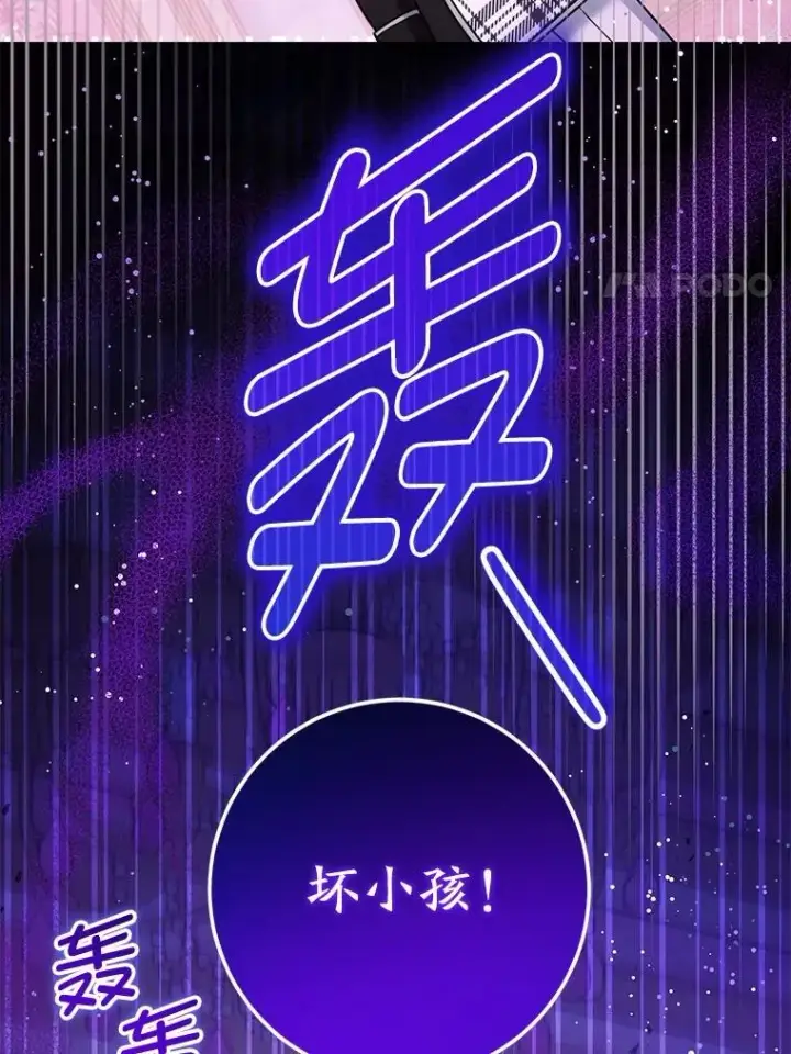 漫画《请给我奶嘴》84.粉兔子第120张图