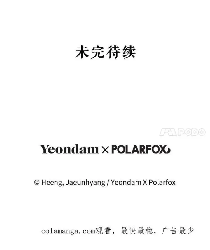 漫画《请给我奶嘴》84.粉兔子第123张图